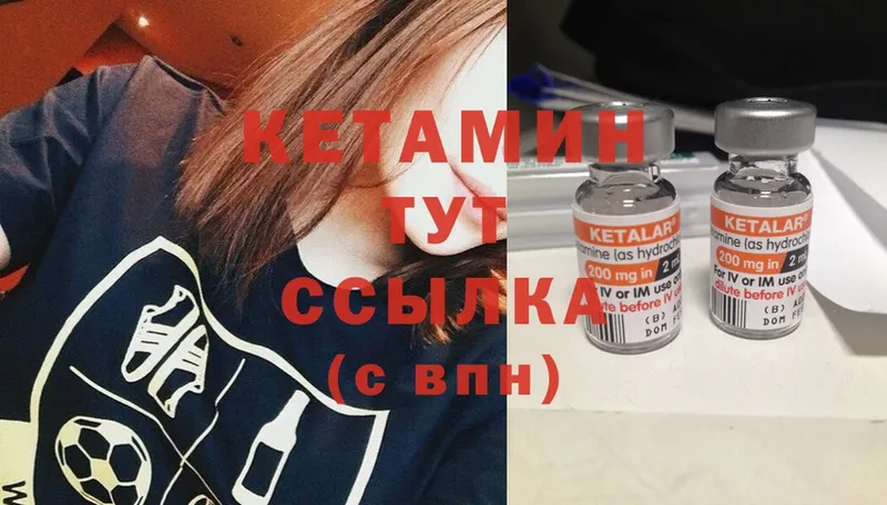 КЕТАМИН ketamine Нижнекамск