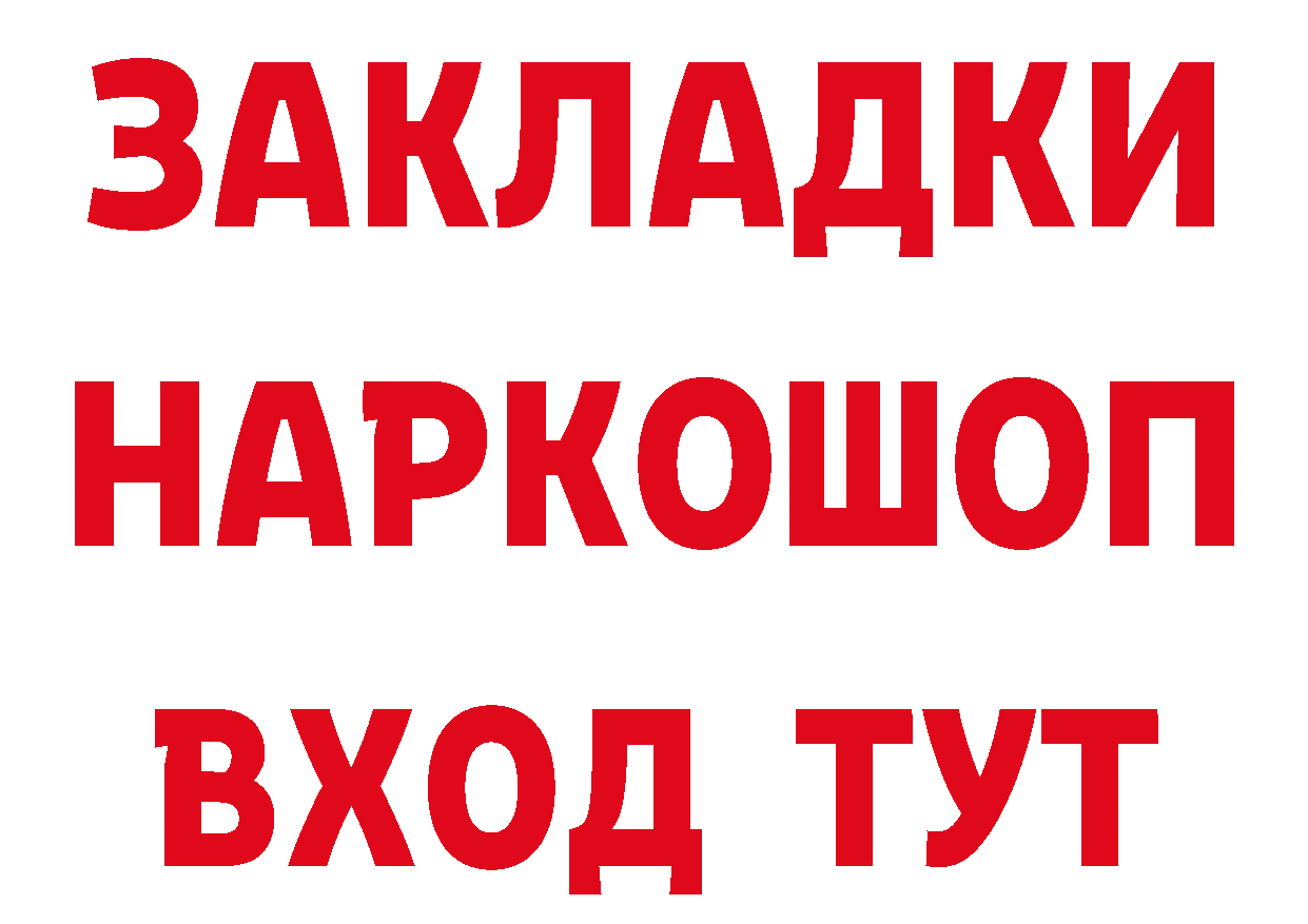 ТГК концентрат как войти площадка blacksprut Нижнекамск